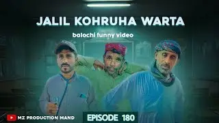 JALIL KOHRUHA WARTA |Balochi Funny Video|Episode#180|2025