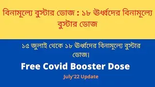 Free Booster Dose 18 age
