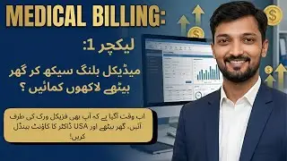 Medical Billing Course for Beginners | Medical Biller Job & Work | New Batch Training 2026