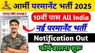 Army EME Group c Vacancy 2025 🤫 | Indian Army GD EME Group c Recruitment 2025 | 10वीं पास All India 