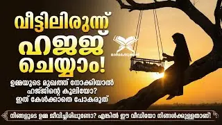 ഉമ്മ: സ്വർഗ്ഗത്തിലേക്കുള്ള വാതിൽ