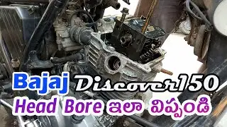Discover 150 Head Bore Dismantling | Bajaj All Bike Engine Work Telugu | Bike White Smoke Problem ||