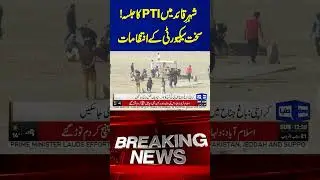 PTI Rally in Karachi: Security on High Alert | Dunya News | #dunyanews #shorts #viralvideo #viral