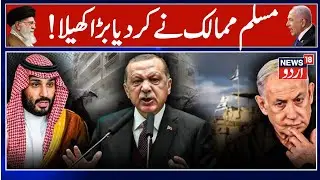 Why are Muslim Countries not United against Israel? Breaking News | Hamas | Palestine Conflict |N18G