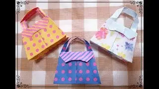 【実用使い】折り紙でハンドバック(リボン付き)の形をしたギフトバッグ