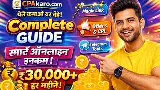 CPAkaro से पैसे कैसे कमाएँ? | Complete Guide | Affiliate + CPL से Online Income