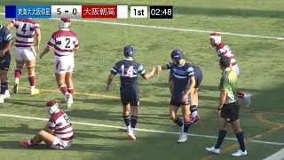 【トライ集】2025年9月15日 東海大大阪仰星vs大阪朝高【令和7年度大阪府シーズン開幕試合】