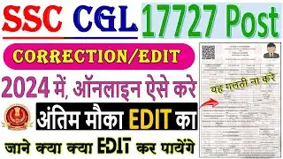 SSC CGL FORM Edit 2024 Kaise Kare ✅SSC CGL Form Correction 2024 Kaise Kare ✅cgl 2024 form modify