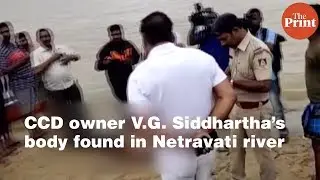 CCD owner V.G. Siddhartha&rsquo;s body found in Netravati river