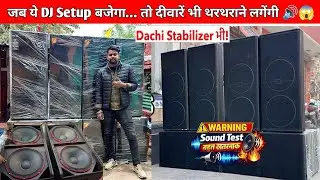 2 Dual Bass 4 Top, 2 Heavy Amplifier & Mixer Testing Dachi Stabilizer | Dj Market Bihar 2026