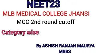 MLBMC JHANSI/MCC SECOND ROUND CUTOFF NEET23 #neet23 #aiqcounselling #upneet #upneetcutoff #mlbmc