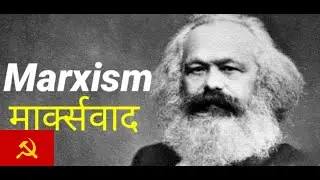 Karl Marx | Communist Manifesto | Communism मार्क्सवाद in Nepali
