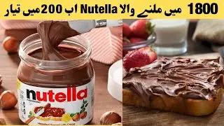 Chocolate Spread Recipe| Homemade Nutella | Bakery Style Chocolate Ganache Chocolate Frosting Recipe