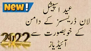 latest and trendy lawn daman design//new daman designs (2022)