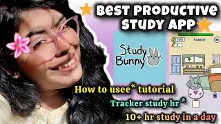 Best app for increase productivity in study🤩👍/How to use study bunny app🐰#aesthetic #studybunny #app