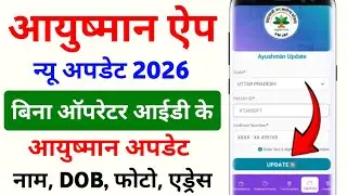 Ayushman Card Name Dob Address Photo kaise change kare | Ayushman Card update bina operator id