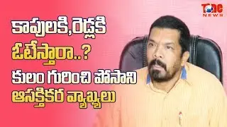 Posani Sensational Comments on Castes | Latest News 2018 | NewsOne
