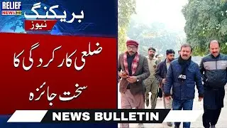 Jhang Administration Reviews Departments Performance, Strict Instructions Issued