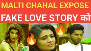 FAKE LOVE STORY को EXPOSE कर दिया MALTI CHAHAL ने जो NEHAL & BASEER के बीच FRIENDSHIP को लेकर हुआ 