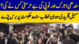 Sohail Afridi Slams Sindh Govt Over Ajrak & Topi Desecration | Dawn News