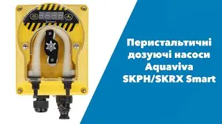 Перистальтичний насос дозуючий Aquaviva Smart pH Redox