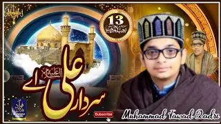 13 RAJAB SPECIAL MANQABAT 🚩❣️// SARDAR ALI AY // Muhammad Fawad Qadri// 2026