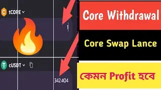 1 Core $338 Possible 😍 Core Token Withdraw Update 😍 Btcs Core Mining App 🥚 Core token swap Lance