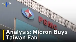 Analysis: Micron Buys Taiwan Fab Amid Memory Chip Shortage｜TaiwanPlus News