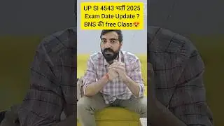 UP SI EXAM DATE 2025 | UP SI FREE BNS CLASS #exampur #viveksir #upsiexamdate #shorts #shortsfeed