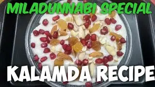 Kalamda Recipe | Curd Rice Dessert Recipe | Rabi ul Awwal Special Kalamra Recipe | @BohraRecipe