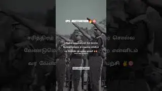 ⚔️🔥 IPS ⚔️🇮🇳 முயன்றால் முடியும் 📚🎯💯 IPS Motivation in TAMIL #shorts #upsctamilbysarath #upsctamil