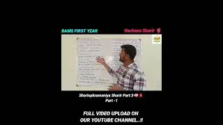 SHARIROPKRAMANIYA SHARIR | #ncism #anatomy #rachana #bams #bamsstudents #ayurved #bams_lecture #yt