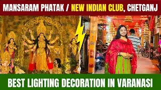 Mansaram Phatak Durga Puja Pandal 2025 - Old Kashi Theme | New Indian Club Varanasi