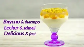 Have you tried this dessert yet? 🧁 