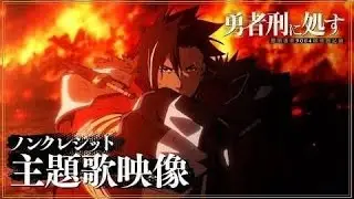 Sentenced to be a HERO [ EPIC THEME SONG ]