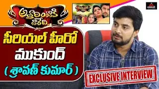 Attarintiki Daredi Serial Hero Mukundh ( Sravan Kumar ) Exclusive Interview | Mirror Tollywood