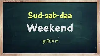 THAI TIME EP.783 Learn to speak thai, read thai, write thai Thai lesson