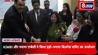 Marwah studio में आयोजित हुआ - Indo Panama Business Summit 2025 - ICMEI Noida Film City 