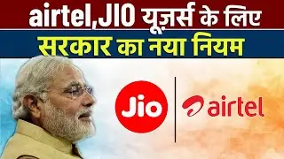 Govt. To Implement SIM Binding Rule Soon | Jio, Airtel, Vi, BSNL