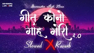 GEET_KONO_GAHU_GORI_LOFI -गीत कोनो गाहू गोरी | Slowed X Reverb | Devendra Lofi Zone