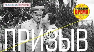 МАРШАЛ СССР ЕРЁМЕНКО О ВОИНСКОЙ ОБЯЗАННОСТИ - 13 октября 1967
