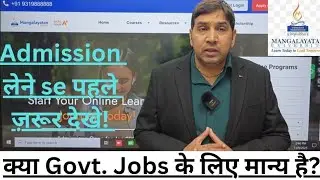 Mangalayatan University is ugc approved or fake! Is Mangalayatan University valid in Govt. Jobs?