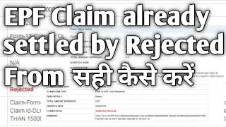 Claim rejected Claim already settled || PF claim rejected already settled EPF online kaise Nikale
