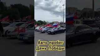 День Победы 80 лет Краснодар #music #компьютер #freestyle #pc #gnx #automobile #rap #rtx #пк #gaming