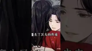 花城消失的时候谢怜因该很痛很痛吧#天官赐福 #主角