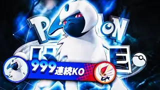 ABSOLS DAMAGE IS ABSURD! Pokemon Unite ONLINE Beta Gameplay