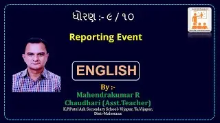 Reporting Event Std.10 Sub.English @TeachUeasy#englishtextbook #english #education