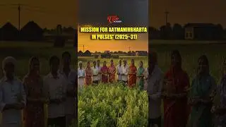 Mission for Aatmanirbharta in Pulses (2025&ndash;31) 🌾 | Government Scheme #shorts #gk