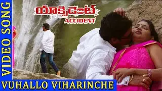 Vuhallo Vurinche Video Song | Accident Movie Video Songs | Sudhakar | Neha | Vega Tollywood Music
