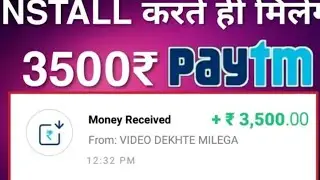 4fun application full loot offer 500/one time Paytm full enjoy